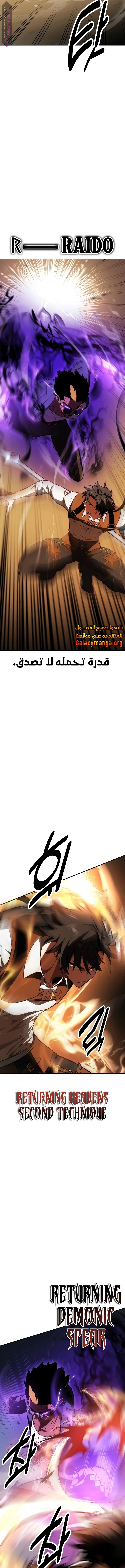 Read I Killed the Player of the Academy AR Manga Online