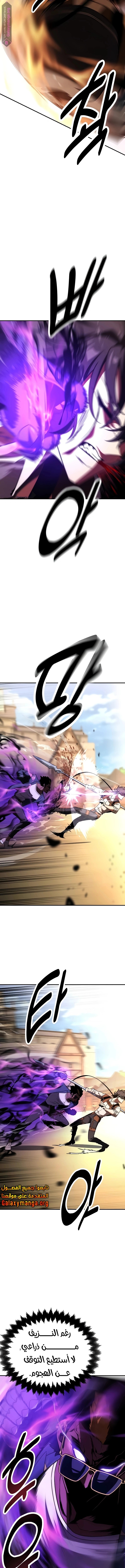 Read I Killed the Player of the Academy AR Manga Online