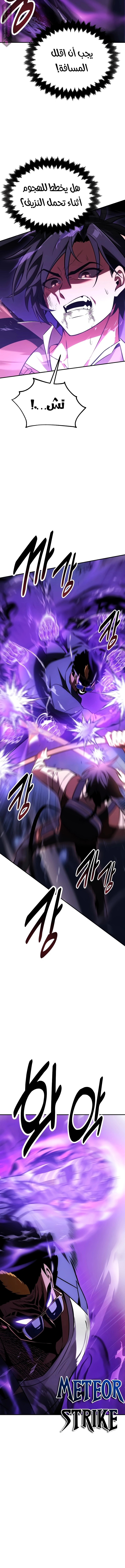 Read I Killed the Player of the Academy AR Manga Online