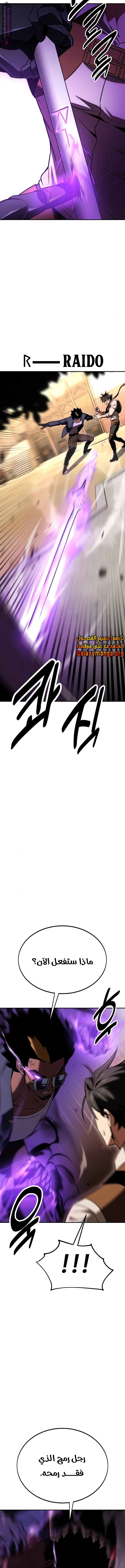 Read I Killed the Player of the Academy AR Manga Online