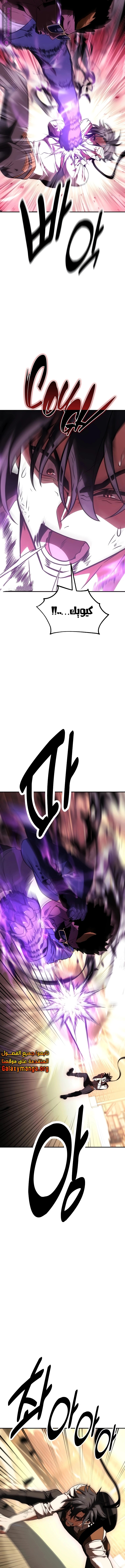 Read I Killed the Player of the Academy AR Manga Online
