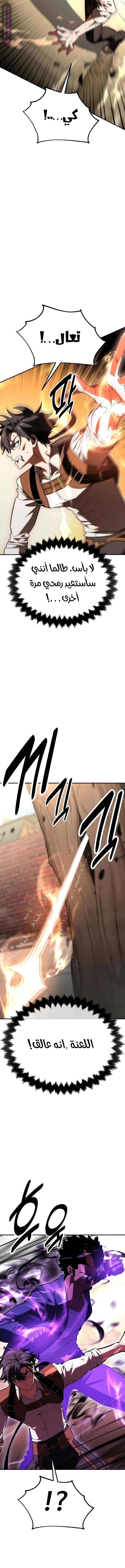 Read I Killed the Player of the Academy AR Manga Online