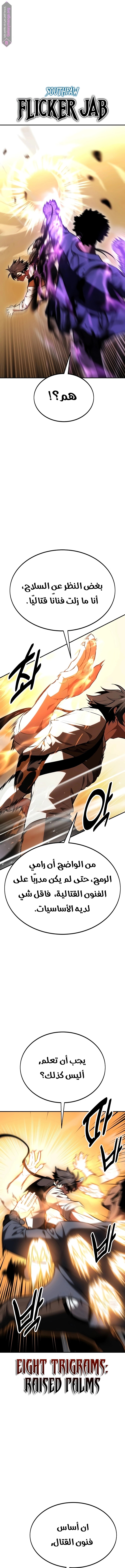 Read I Killed the Player of the Academy AR Manga Online