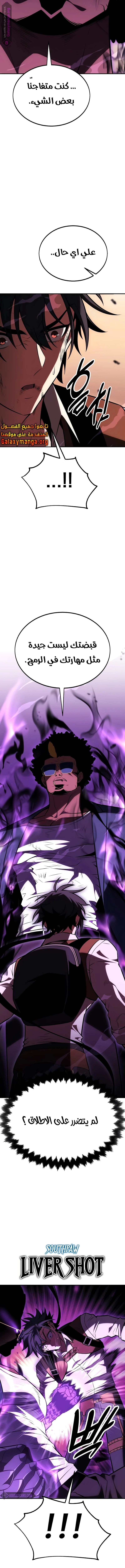 Read I Killed the Player of the Academy AR Manga Online