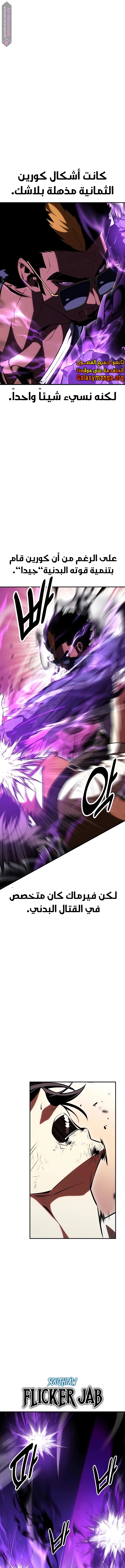 Read I Killed the Player of the Academy AR Manga Online