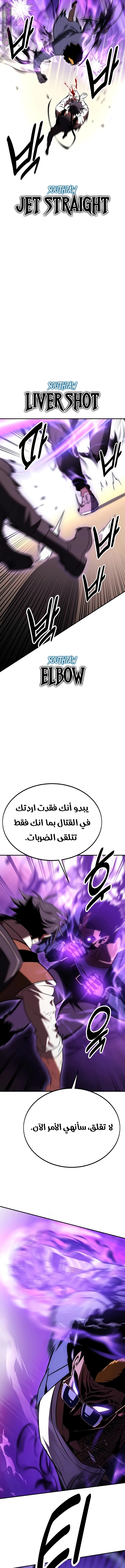 Read I Killed the Player of the Academy AR Manga Online