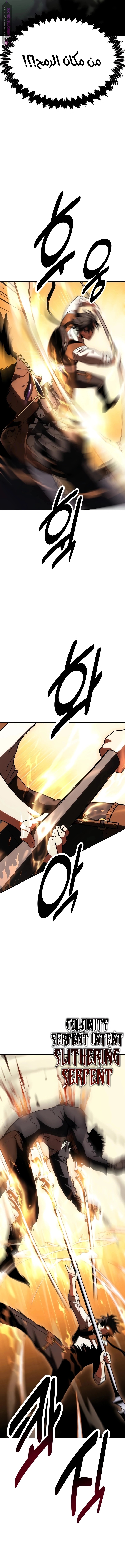 Read I Killed the Player of the Academy AR Manga Online