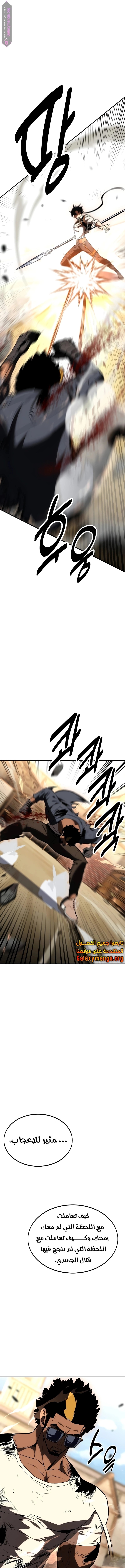 Read I Killed the Player of the Academy AR Manga Online