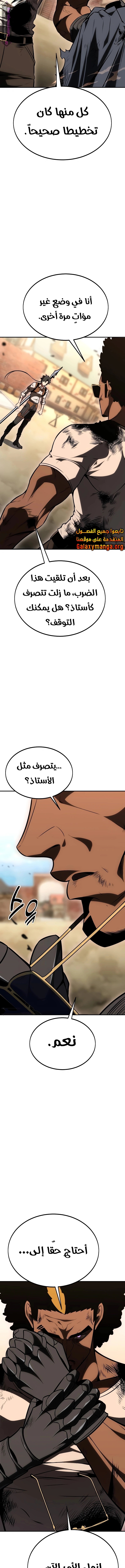 Read I Killed the Player of the Academy AR Manga Online