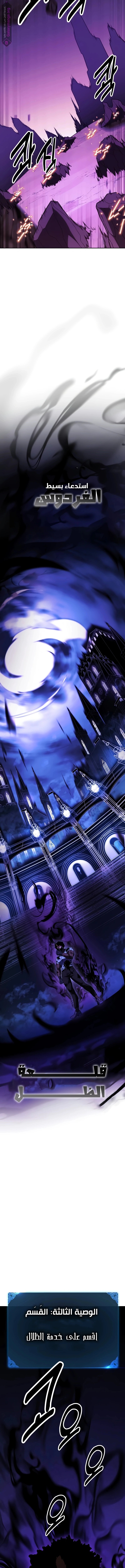 Read I Killed the Player of the Academy AR Manga Online