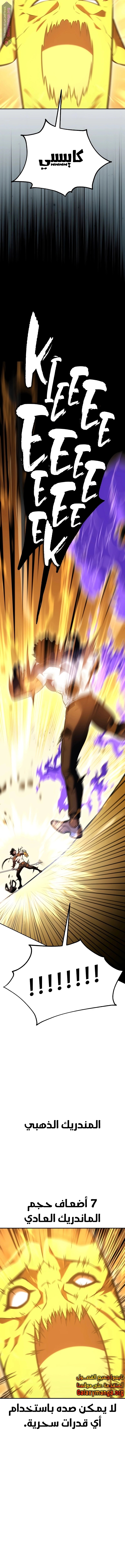Read I Killed the Player of the Academy AR Manga Online