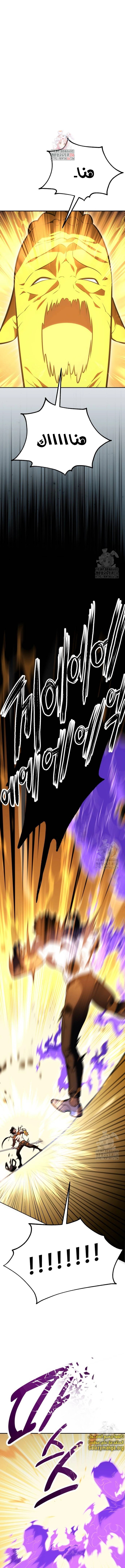 Read I Killed the Player of the Academy AR Manga Online