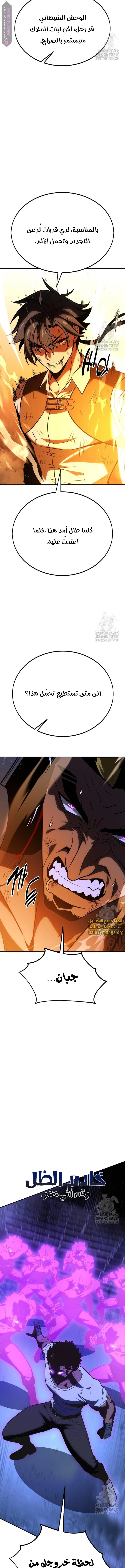 Read I Killed the Player of the Academy AR Manga Online