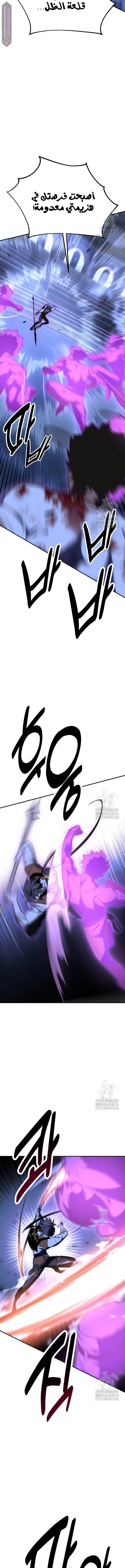 Read I Killed the Player of the Academy AR Manga Online