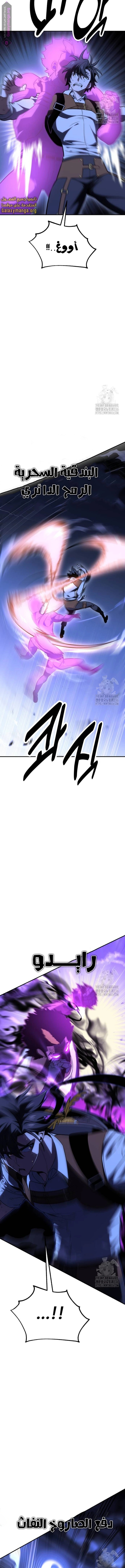 Read I Killed the Player of the Academy AR Manga Online