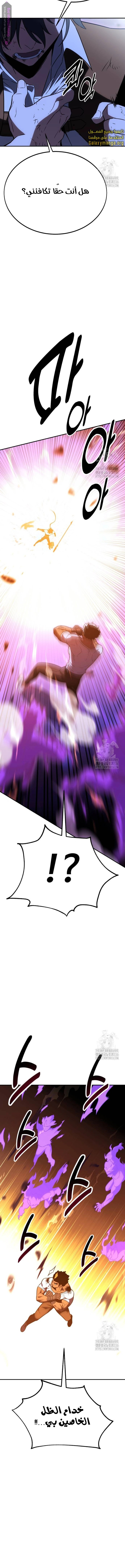 Read I Killed the Player of the Academy AR Manga Online