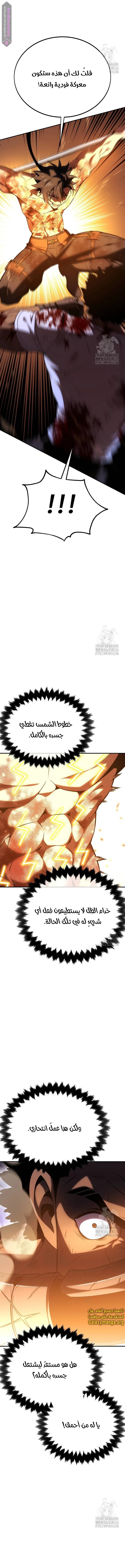 Read I Killed the Player of the Academy AR Manga Online