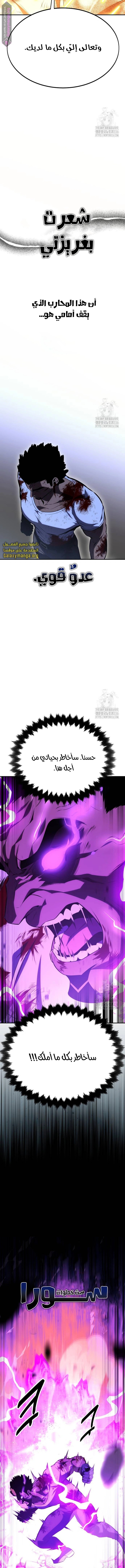 Read I Killed the Player of the Academy AR Manga Online