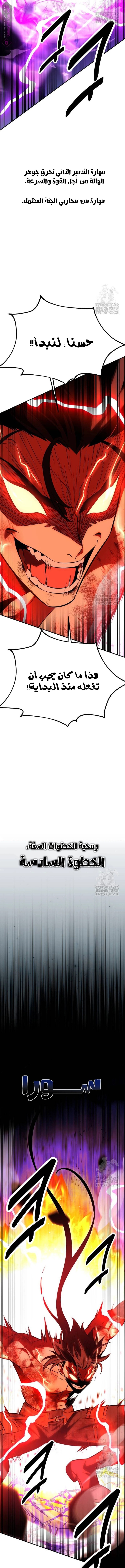 Read I Killed the Player of the Academy AR Manga Online