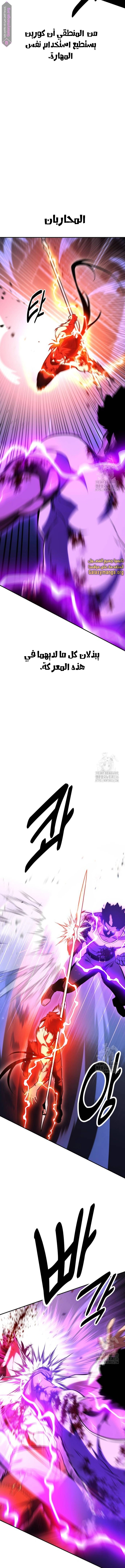 Read I Killed the Player of the Academy AR Manga Online