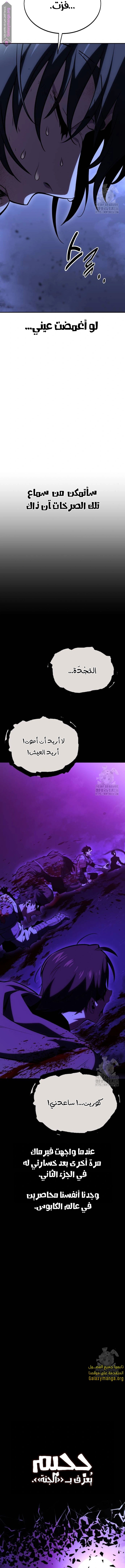 Read I Killed the Player of the Academy AR Manga Online