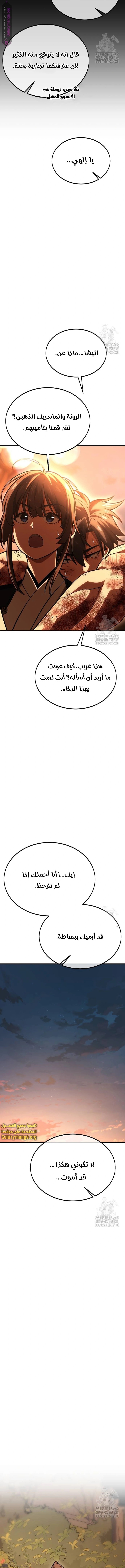 Read I Killed the Player of the Academy AR Manga Online