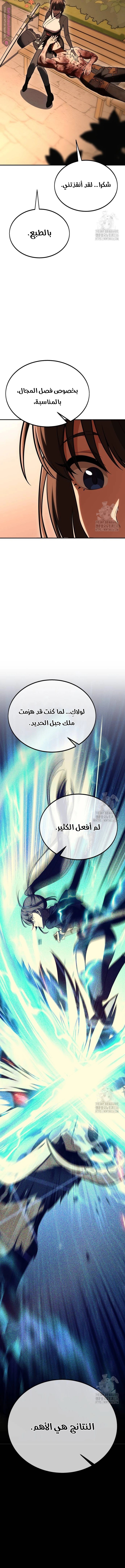 Read I Killed the Player of the Academy AR Manga Online