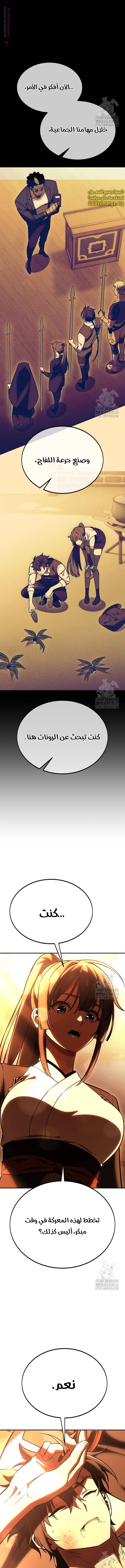 Read I Killed the Player of the Academy AR Manga Online
