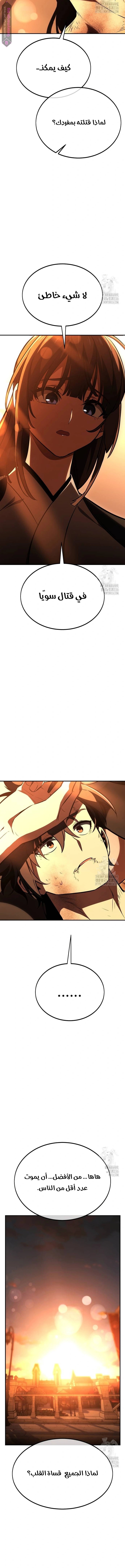 Read I Killed the Player of the Academy AR Manga Online