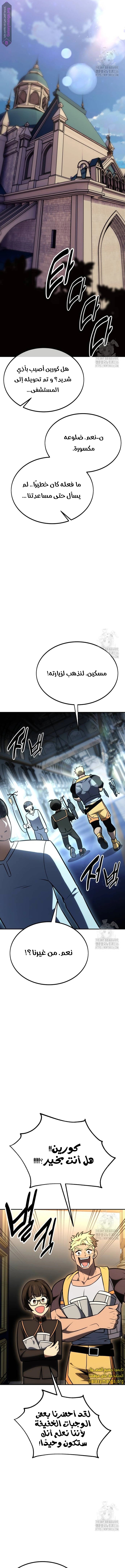 Read I Killed the Player of the Academy AR Manga Online