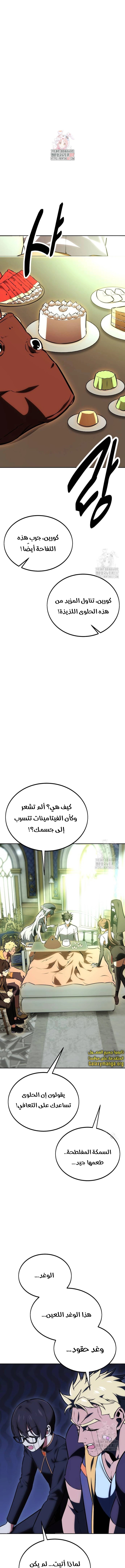 Read I Killed the Player of the Academy AR Manga Online
