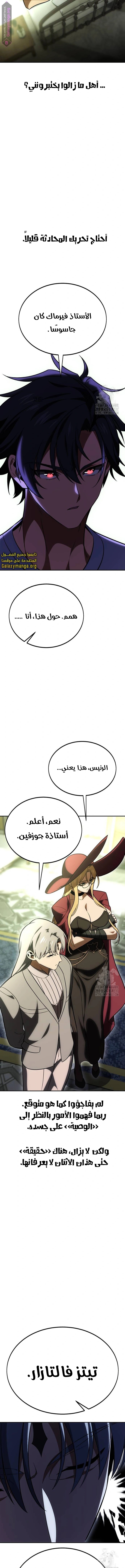 Read I Killed the Player of the Academy AR Manga Online