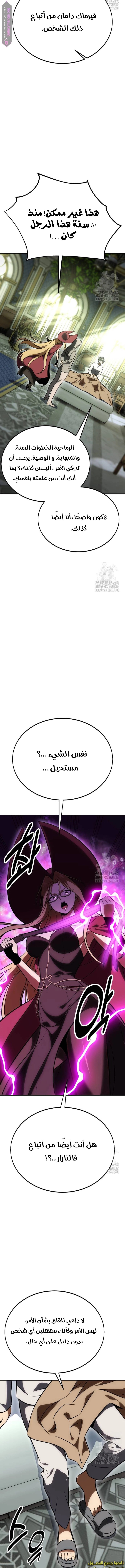 Read I Killed the Player of the Academy AR Manga Online