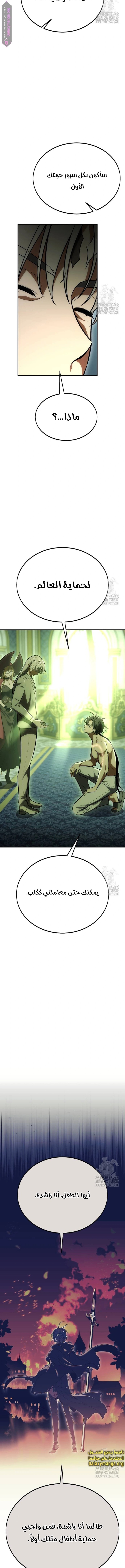 Read I Killed the Player of the Academy AR Manga Online