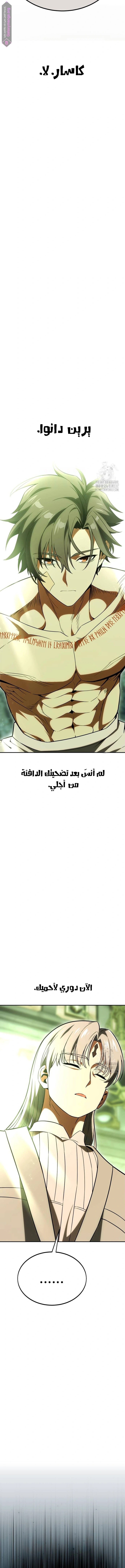 Read I Killed the Player of the Academy AR Manga Online
