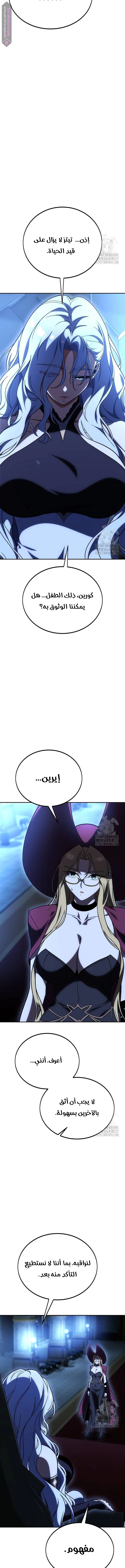 Read I Killed the Player of the Academy AR Manga Online