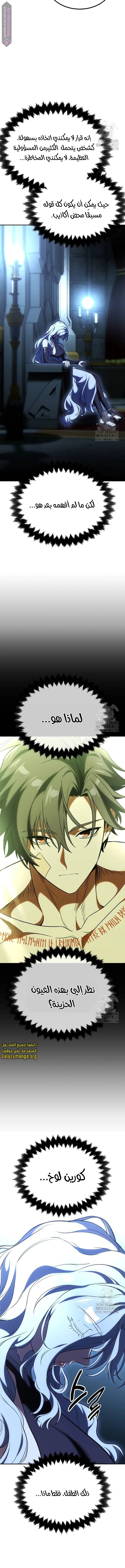 Read I Killed the Player of the Academy AR Manga Online