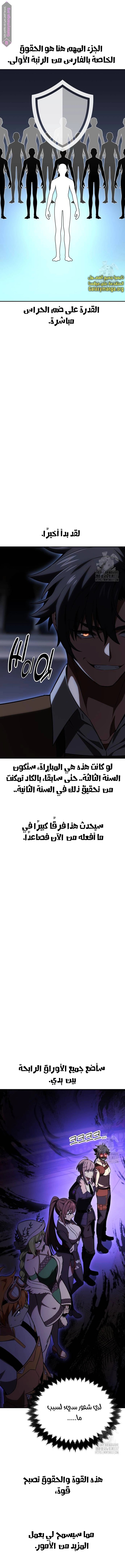 Read I Killed the Player of the Academy AR Manga Online