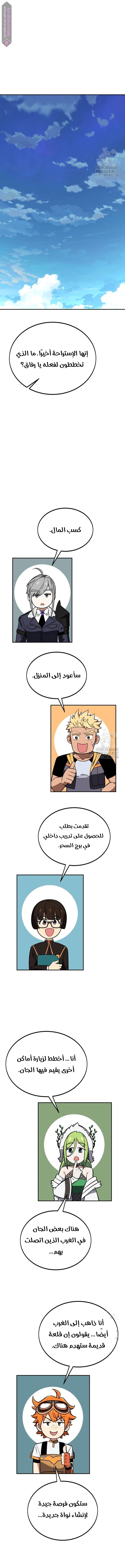 Read I Killed the Player of the Academy AR Manga Online