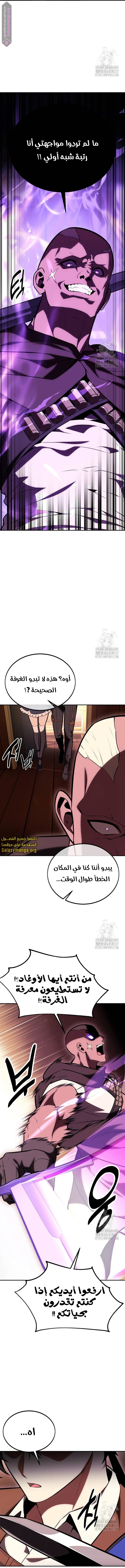 Read I Killed the Player of the Academy AR Manga Online