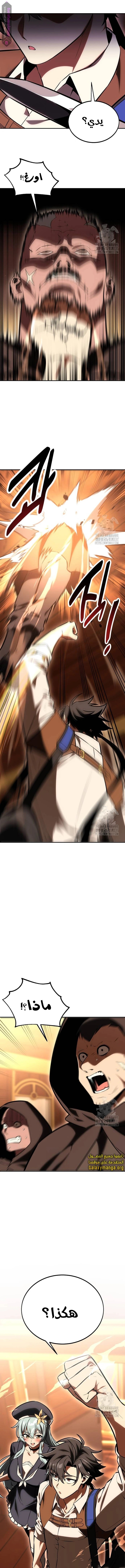 Read I Killed the Player of the Academy AR Manga Online