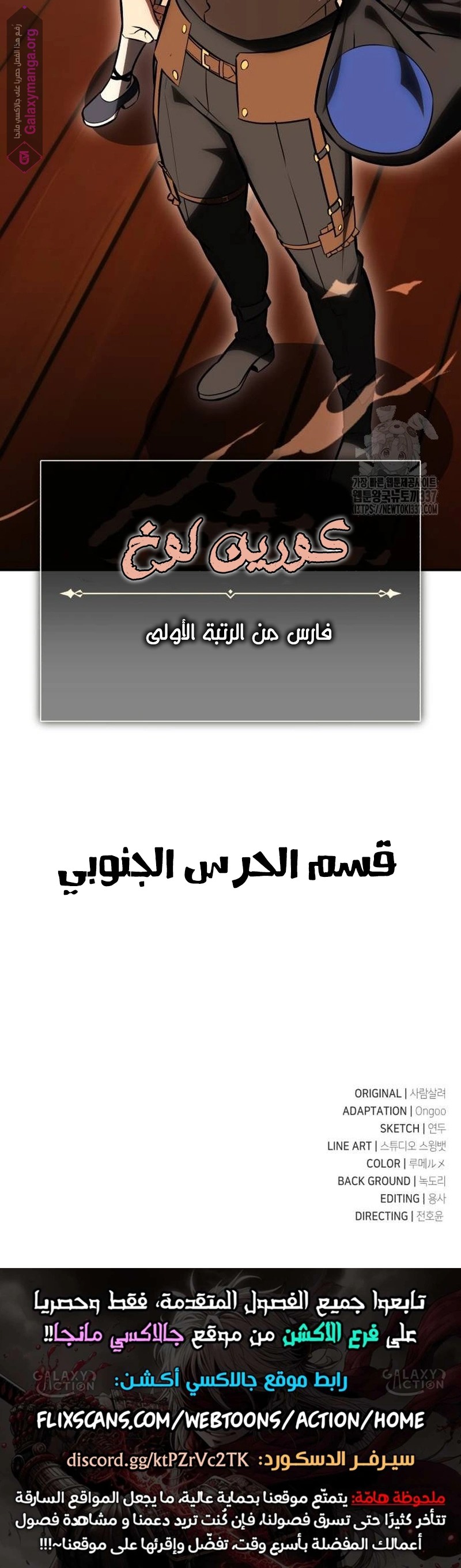 Read I Killed the Player of the Academy AR Manga Online