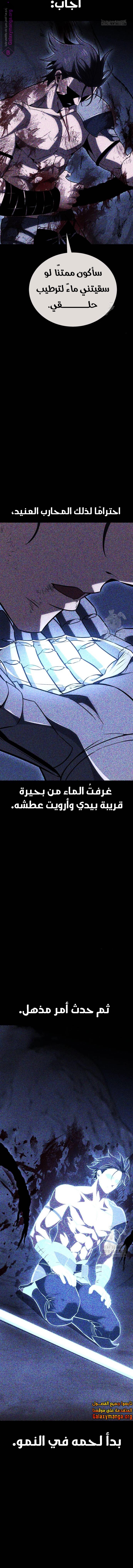 Read I Killed the Player of the Academy AR Manga Online