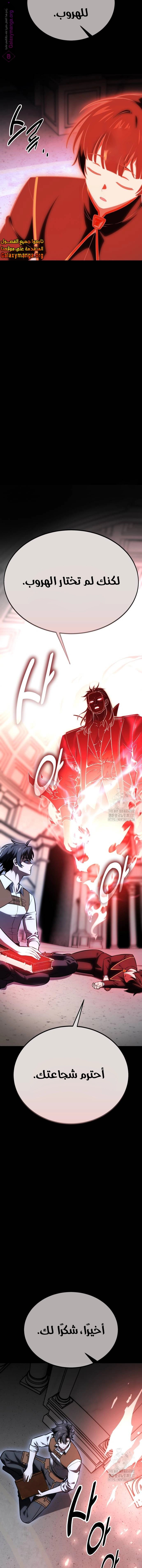 Read I Killed the Player of the Academy AR Manga Online