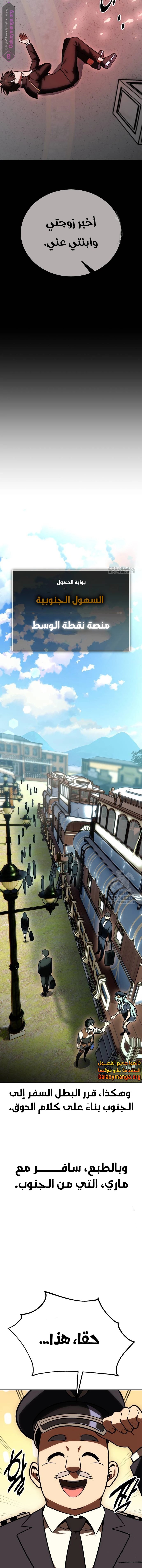 Read I Killed the Player of the Academy AR Manga Online