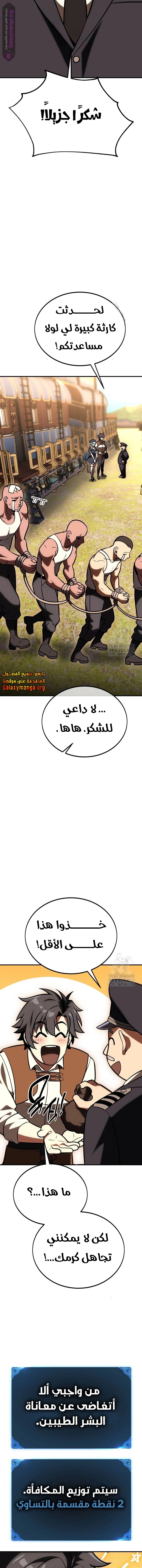 Read I Killed the Player of the Academy AR Manga Online