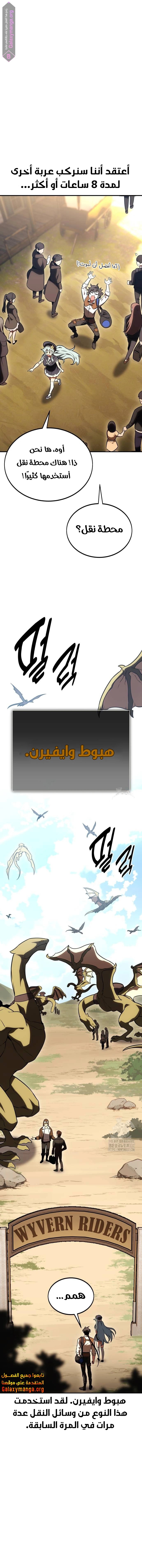 Read I Killed the Player of the Academy AR Manga Online
