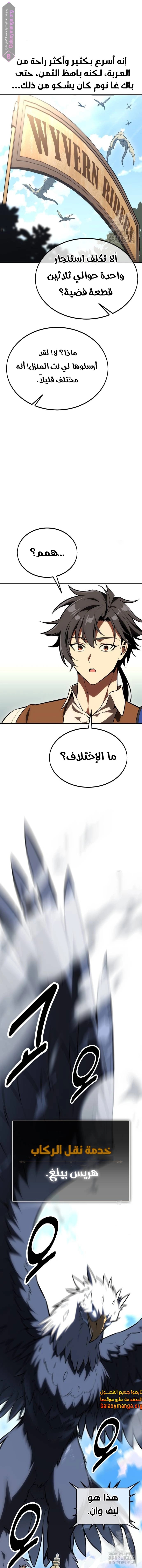Read I Killed the Player of the Academy AR Manga Online