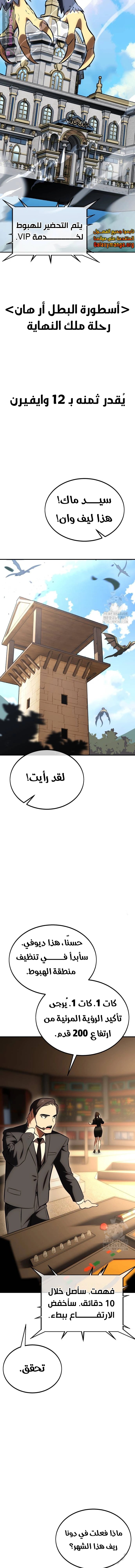 Read I Killed the Player of the Academy AR Manga Online