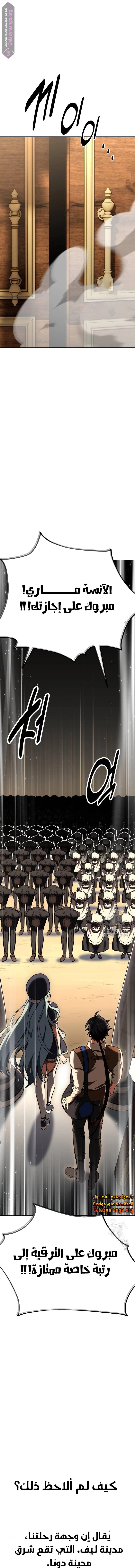 Read I Killed the Player of the Academy AR Manga Online